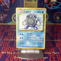 POLIWHIRL No.061 BASE SET JAPANESE POKEMON TCG - Image 1