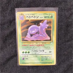 Japanese Muk No.089 Holo Fossil Set 1997 Pokemon Card Vintage LP - Image 1