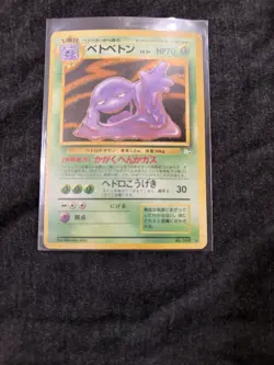 Japanese Muk No.089 Holo Fossil Set 1997 Pokemon Card Vintage LP - Image 2