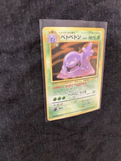 Japanese Muk No.089 Holo Fossil Set 1997 Pokemon Card Vintage LP - Image 4