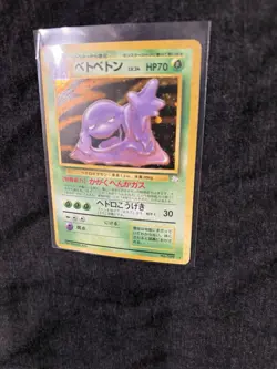 Japanese Muk No.089 Holo Fossil Set 1997 Pokemon Card Vintage LP - Image 5