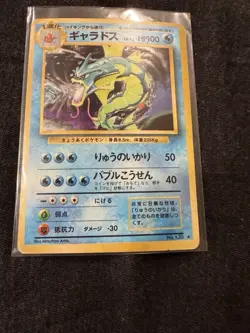 Japanese Gyarados No.130 Holo Base Set 1996 Pokemon Card Vintage LP - Image 3