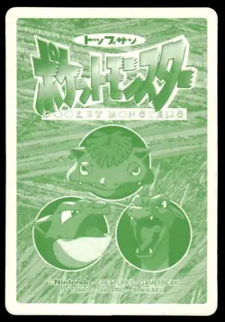 Pikachu vs Mewtwo No. 025 Topsun Vs Pokemon Japanese ~ HP - Image 2