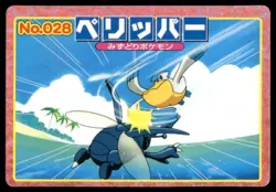 Heracross vs Pelipper No. 028 Advanced Generation Topsun Pokemon Japanese ~ MP - Image 1