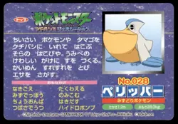 Heracross vs Pelipper No. 028 Advanced Generation Topsun Pokemon Japanese ~ MP - Image 2