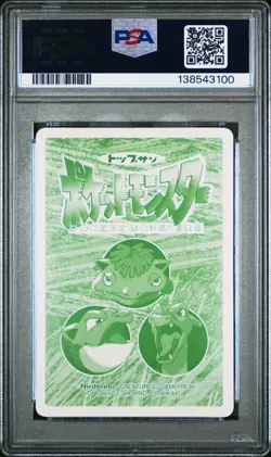 PSA 9 2026 CERT KADABRA VENUSAUR 1997 POKEMON JAPANESE TOPSUN VS #064 - Image 2
