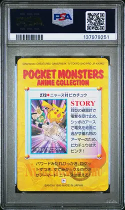 Pokemon Japanese Bandai Pikachu & Mecha-Meowth #273 PSA 10 Carddass Anime 8 - Image 4