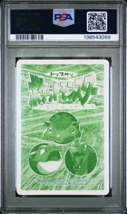 PSA 9 2026 CERT POP 15 CHARMANDER BULBASAUR 1997 POKEMON JPN TOPSUN VS #004 - Image 2