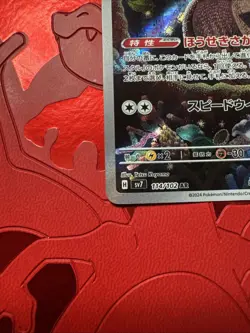 Pokemon Noctowl AR 114/102 SV7 Stellar Miracle In EX+ Condition - Image 2