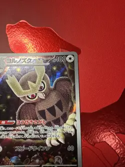 Pokemon Noctowl AR 114/102 SV7 Stellar Miracle In EX+ Condition - Image 4