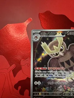 Pokemon Noctowl AR 114/102 SV7 Stellar Miracle In EX+ Condition - Image 5