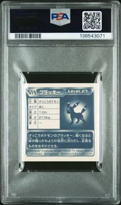PSA 9 2026 CERT TOTAL POP 1 UMBREON 2004 POKEMON AMADA JPN HYPER STICKER #514 - Image 2