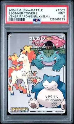PSA 9 2025 CERT SNORLAX/RAPIDASH/VENUSAUR 2004 POKEMON JPN E BATTLE TOWER #T002 - Image 1