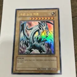 Yu-Gi-Oh! Blue-Eyes White Dragon LOB-K001 Holo Korean Legend of Blue Eyes - Image 1