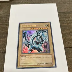 Yu-Gi-Oh! Blue-Eyes White Dragon LOB-K001 Holo Korean Legend of Blue Eyes - Image 2