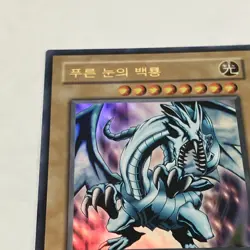 Yu-Gi-Oh! Blue-Eyes White Dragon LOB-K001 Holo Korean Legend of Blue Eyes - Image 3