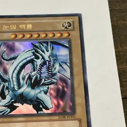 Yu-Gi-Oh! Blue-Eyes White Dragon LOB-K001 Holo Korean Legend of Blue Eyes - Image 4