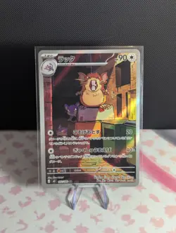 Raticate AR M3 092/080 Munikis / Nihil Zero Pokemon Card Japanese 🇬🇧 uk seller - Image 1