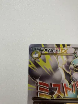 Mega Altaria EX 121/124 Full Art Secret Rare XY Fates Collide Pokemon Card – NM - Image 2