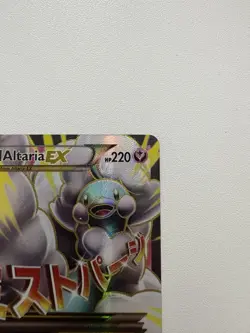 Mega Altaria EX 121/124 Full Art Secret Rare XY Fates Collide Pokemon Card – NM - Image 3