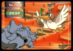 Farfetch'd vs Rhyhorn No. 083 Topsun Vs Pokemon Japanese ~ MP - Image 1