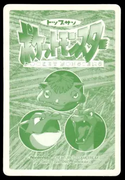 Farfetch'd vs Rhyhorn No. 083 Topsun Vs Pokemon Japanese ~ MP - Image 2