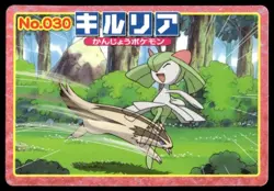 Kirlia vs Linoone No. 030 Advanced Generation Topsun Pokemon Japanese ~ MP - Image 1