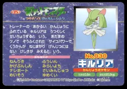 Kirlia vs Linoone No. 030 Advanced Generation Topsun Pokemon Japanese ~ MP - Image 2