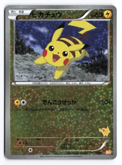 LP- Pikachu #016/047 WAK Japanese Pokemon TCG - Image 1