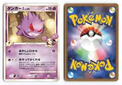 Gengar GL 043/090 Bonds End of Time Unlimited 2008 Rare Japanese Pokemon TCG HP - Image 3