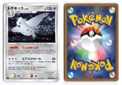 Togekiss DPBP#204 Dawn Dash 1st Edition 2007 Holo R Japanese Pokemon TCG MP - Image 1