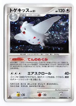 Togekiss DPBP#204 Dawn Dash 1st Edition 2007 Holo R Japanese Pokemon TCG MP - Image 2