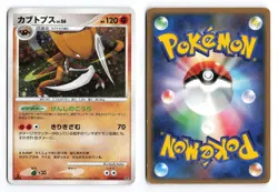 Kabutops DPBP#171 Dawn Dash 1st Edition 2007 Holo R Japanese Pokemon TCG MP/HP - Image 1