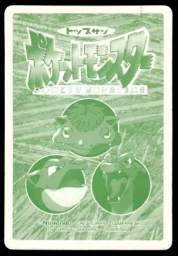 Wartortle vs Eevee No. 008 Topsun Vs Pokemon Japanese ~ MP - Image 2
