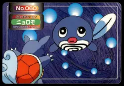 Poliwag vs Wartortle No. 060 Topsun Vs Pokemon Japanese ~ MP - Image 1