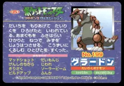 Groudon vs Latios No. 199 Advanced Generation Topsun Pokemon Japanese ~ MP - Image 2