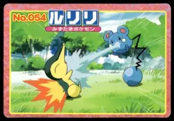 Azurill vs Cyndaquil No. 054 Advanced Generation Topsun Pokemon Japanese ~ HP - Image 1