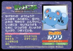 Azurill vs Cyndaquil No. 054 Advanced Generation Topsun Pokemon Japanese ~ HP - Image 2