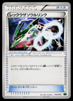Rayquaza Spirit Link 012/018 M Rayquaza EX Deck Pokemon Japanese Lightly Played - Image 1