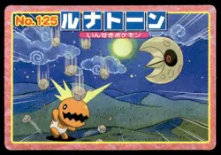 Lunatone vs Trapinch No. 125 Advanced Generation Topsun Pokemon Japanese ~ MP - Image 1