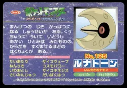 Lunatone vs Trapinch No. 125 Advanced Generation Topsun Pokemon Japanese ~ MP - Image 2