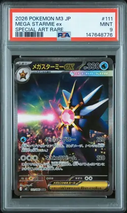 2026 POKEMON JAPANESE M3-NULLIFYING ZERO #111 MEGA STARMIE ex SAR PSA 9 - Image 1