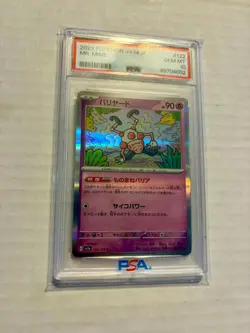 PSA 10 GEM MINT 2023 Pokemon Japanese SV2a 151 MR. MIME #122 Holo Rare POP 55 - Image 1