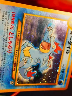 HP JAPANESE Pokemon FERALIGATR Card PREMIUM FILE 1 Set #160 Neo Genesis HOLO#9 - Image 5