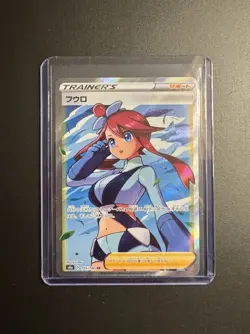 Skyla 195/190 SR Shiny Star V Full Art Trainer Japanese Pokemon Card TCG - Image 1