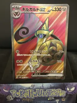 Pokemon card Aegislash ex 082/066 SR Scarlet & Violet Future Japanese NM - Image 1