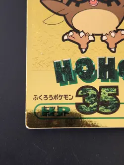 Pokemon Card Japanese Hoothoot HoHo Meiji Get Card Gold Promo. Clean Holo U.S. - Image 2