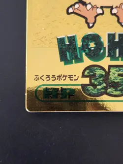 Pokemon Card Japanese Hoothoot HoHo Meiji Get Card Gold Promo. Clean Holo U.S. - Image 3
