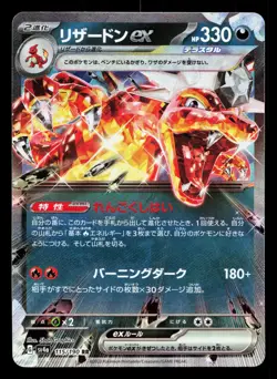 Charizard EX 115/190 Shiny Treasure ex LP Japanese Pokemon Card TCG - Image 1