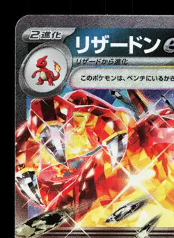 Charizard EX 115/190 Shiny Treasure ex LP Japanese Pokemon Card TCG - Image 2
